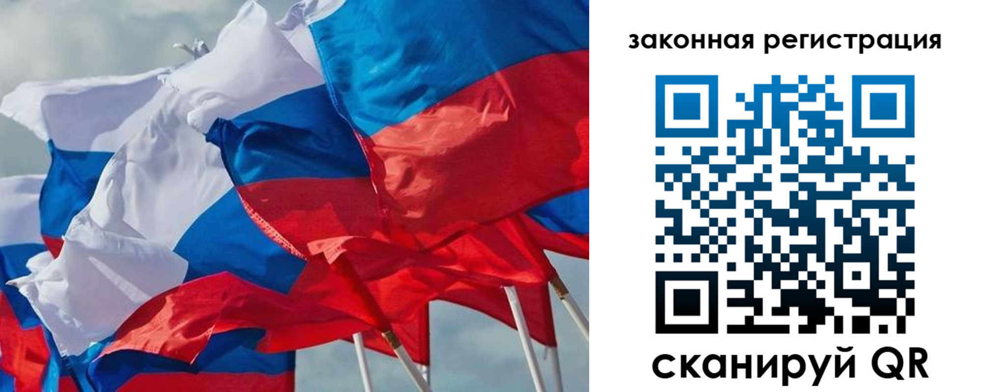 прописка в квартире в Новосибирске