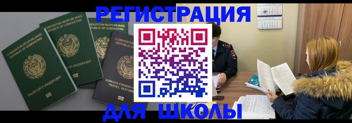 прописка гарантия в Новосибирске