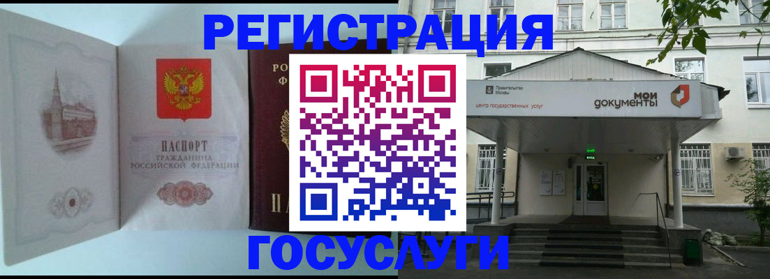 временная регистрация недорого в Новосибирске