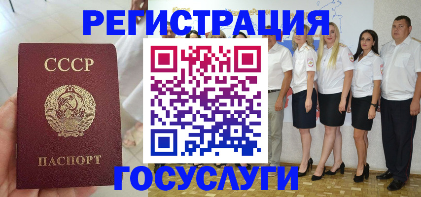 прописка штамп в Новосибирске