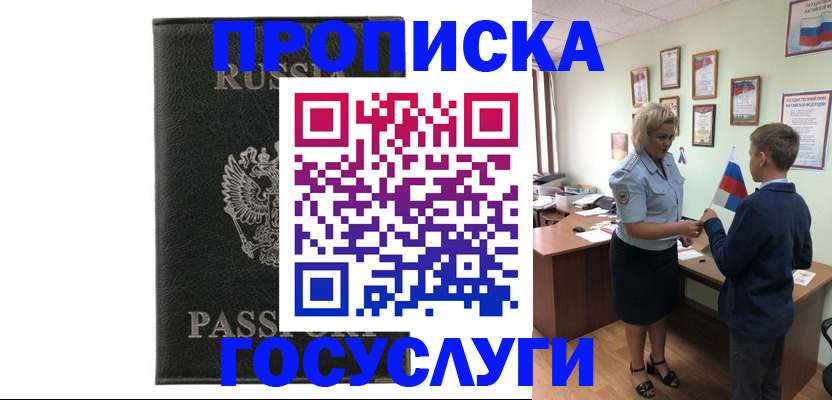 найти адрес прописки в Новосибирске