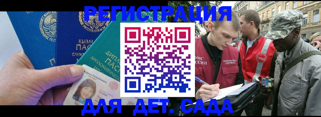 прописка иностранных граждан в Новосибирске