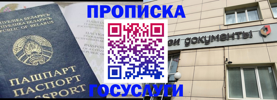 временная регистрация в квартире в Новосибирске