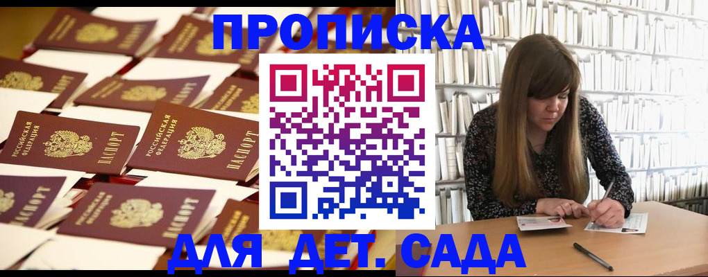 временная регистрация надежно в Новосибирске